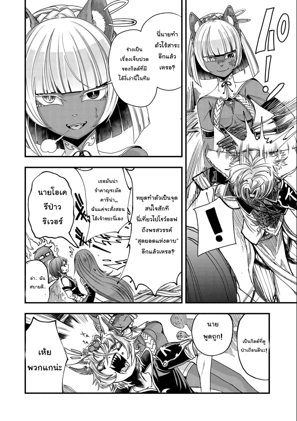Sekai Saikyou no Doryokuka: Sainou ga (Doryoku) Datta no de Kouritsu Yoku Kikakugai no Doryoku o Shitemiru page 25