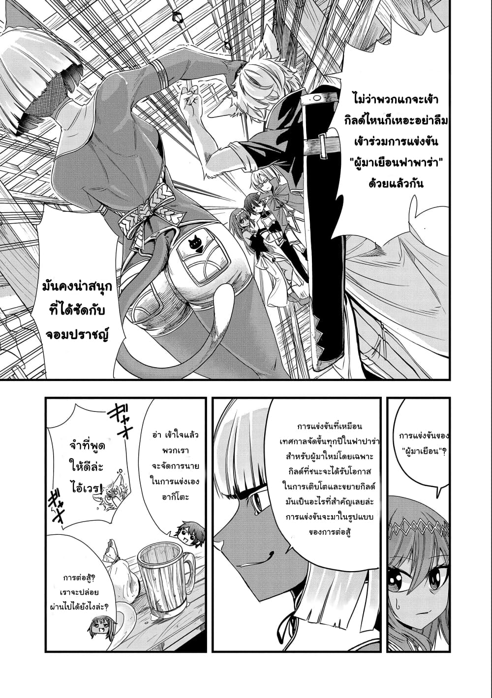 Sekai Saikyou no Doryokuka: Sainou ga (Doryoku) Datta no de Kouritsu Yoku Kikakugai no Doryoku o Shitemiru page 26