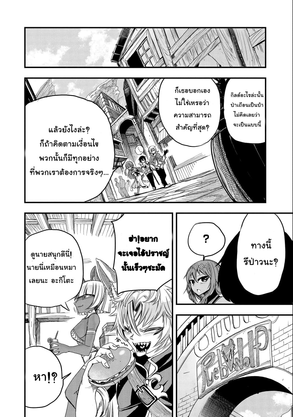 Sekai Saikyou no Doryokuka: Sainou ga (Doryoku) Datta no de Kouritsu Yoku Kikakugai no Doryoku o Shitemiru page 27