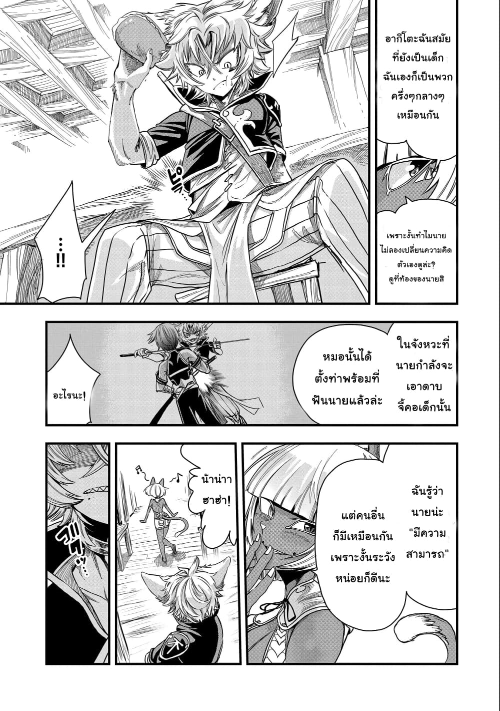 Sekai Saikyou no Doryokuka: Sainou ga (Doryoku) Datta no de Kouritsu Yoku Kikakugai no Doryoku o Shitemiru page 28