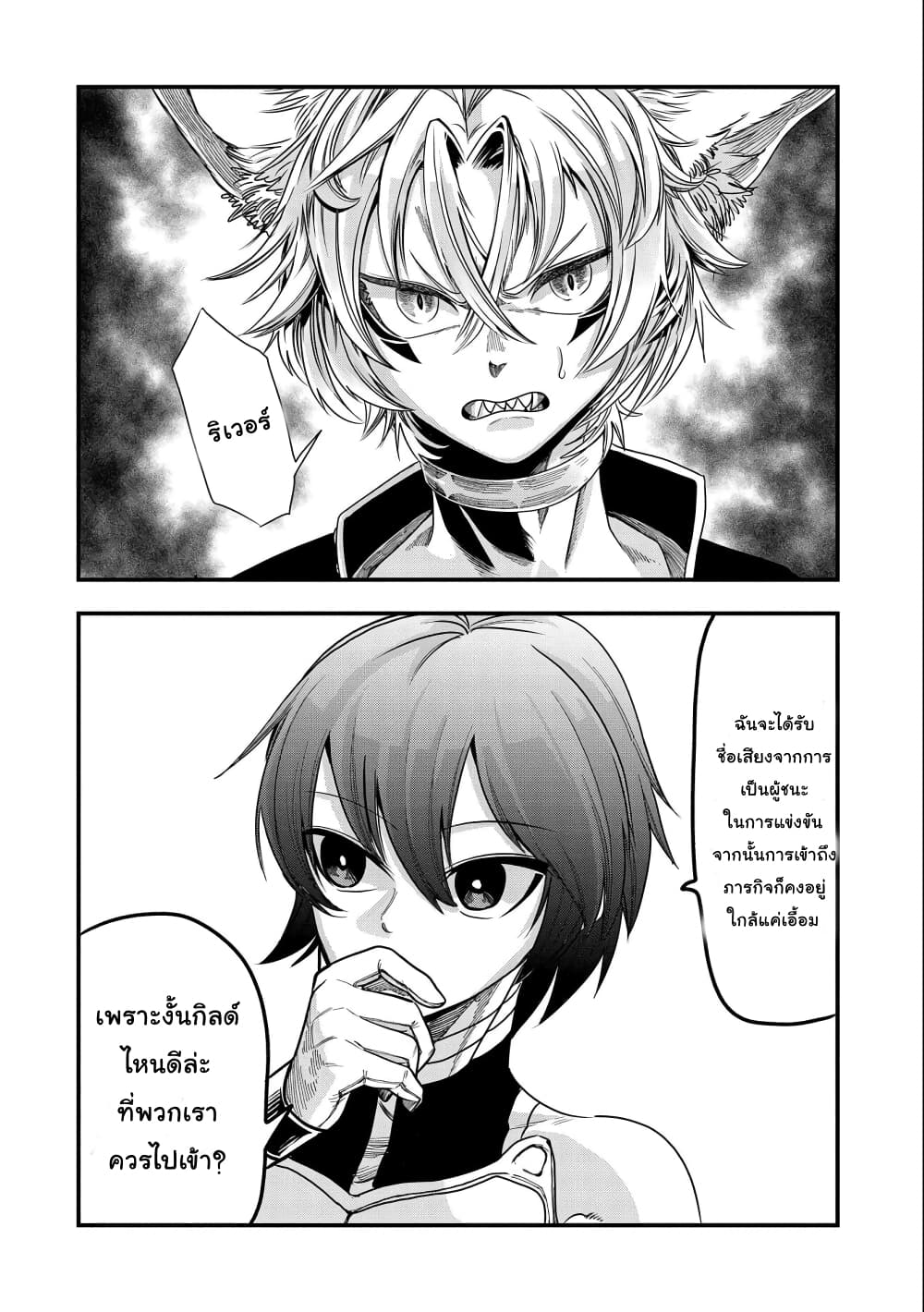 Sekai Saikyou no Doryokuka: Sainou ga (Doryoku) Datta no de Kouritsu Yoku Kikakugai no Doryoku o Shitemiru page 29