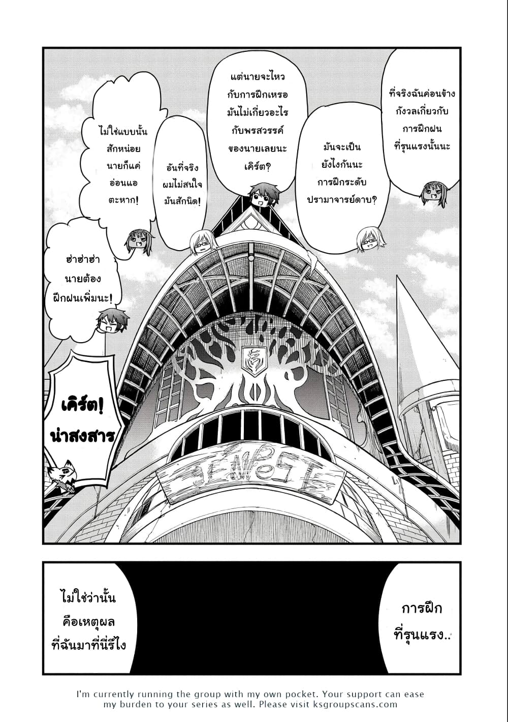 Sekai Saikyou no Doryokuka: Sainou ga (Doryoku) Datta no de Kouritsu Yoku Kikakugai no Doryoku o Shitemiru page 31