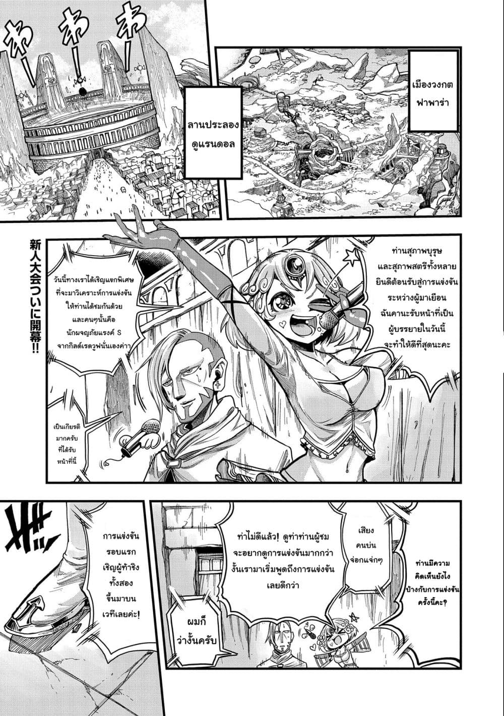 Sekai Saikyou no Doryokuka: Sainou ga (Doryoku) Datta no de Kouritsu Yoku Kikakugai no Doryoku o Shitemiru page 2