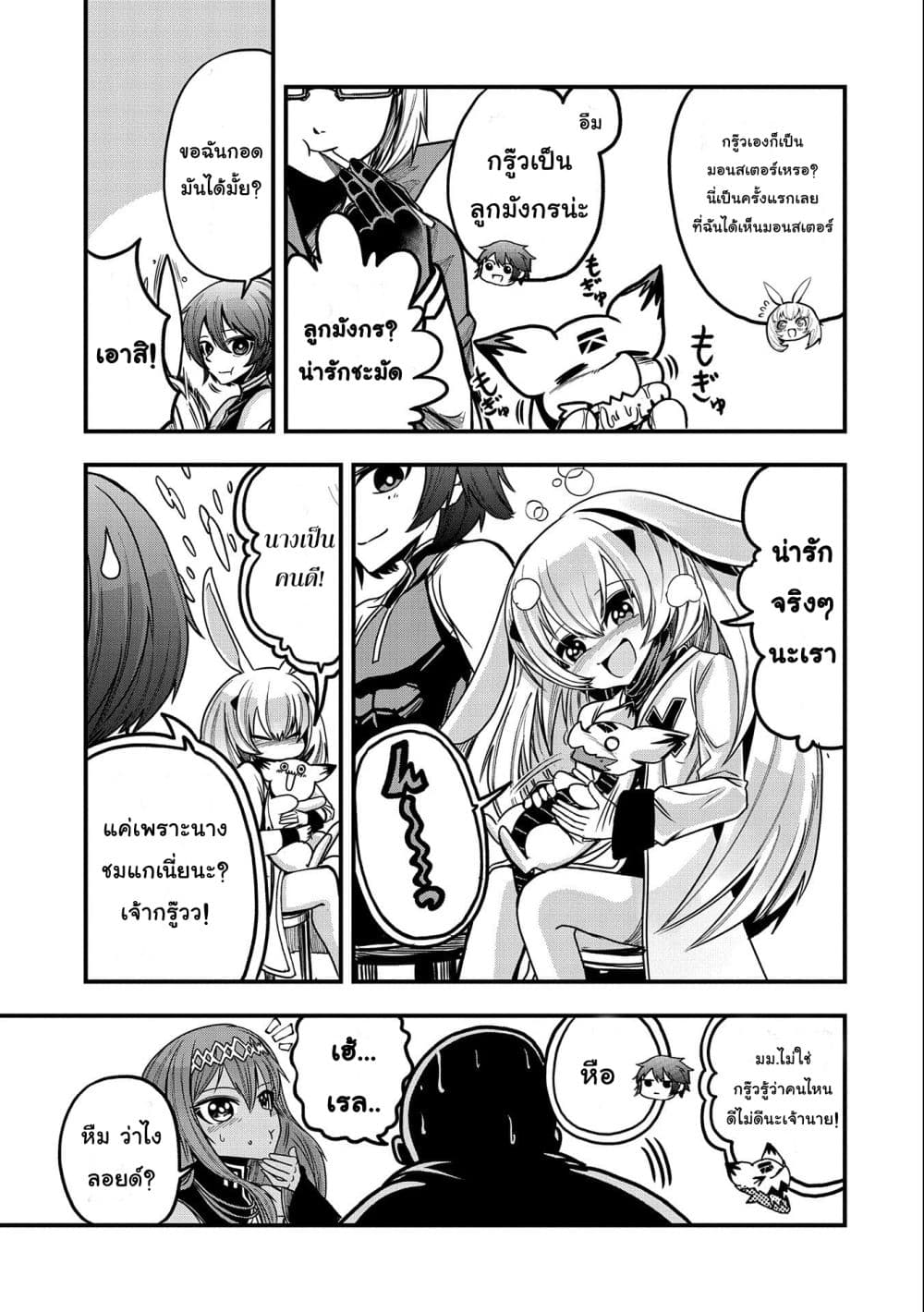Sekai Saikyou no Doryokuka: Sainou ga (Doryoku) Datta no de Kouritsu Yoku Kikakugai no Doryoku o Shitemiru page 6