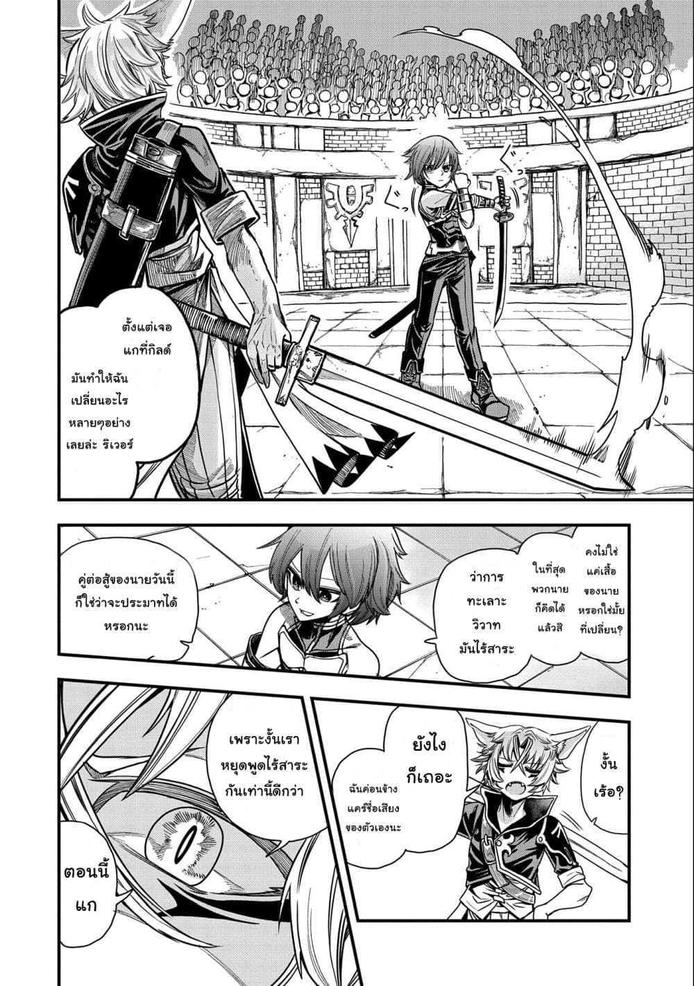 Sekai Saikyou no Doryokuka: Sainou ga (Doryoku) Datta no de Kouritsu Yoku Kikakugai no Doryoku o Shitemiru page 11