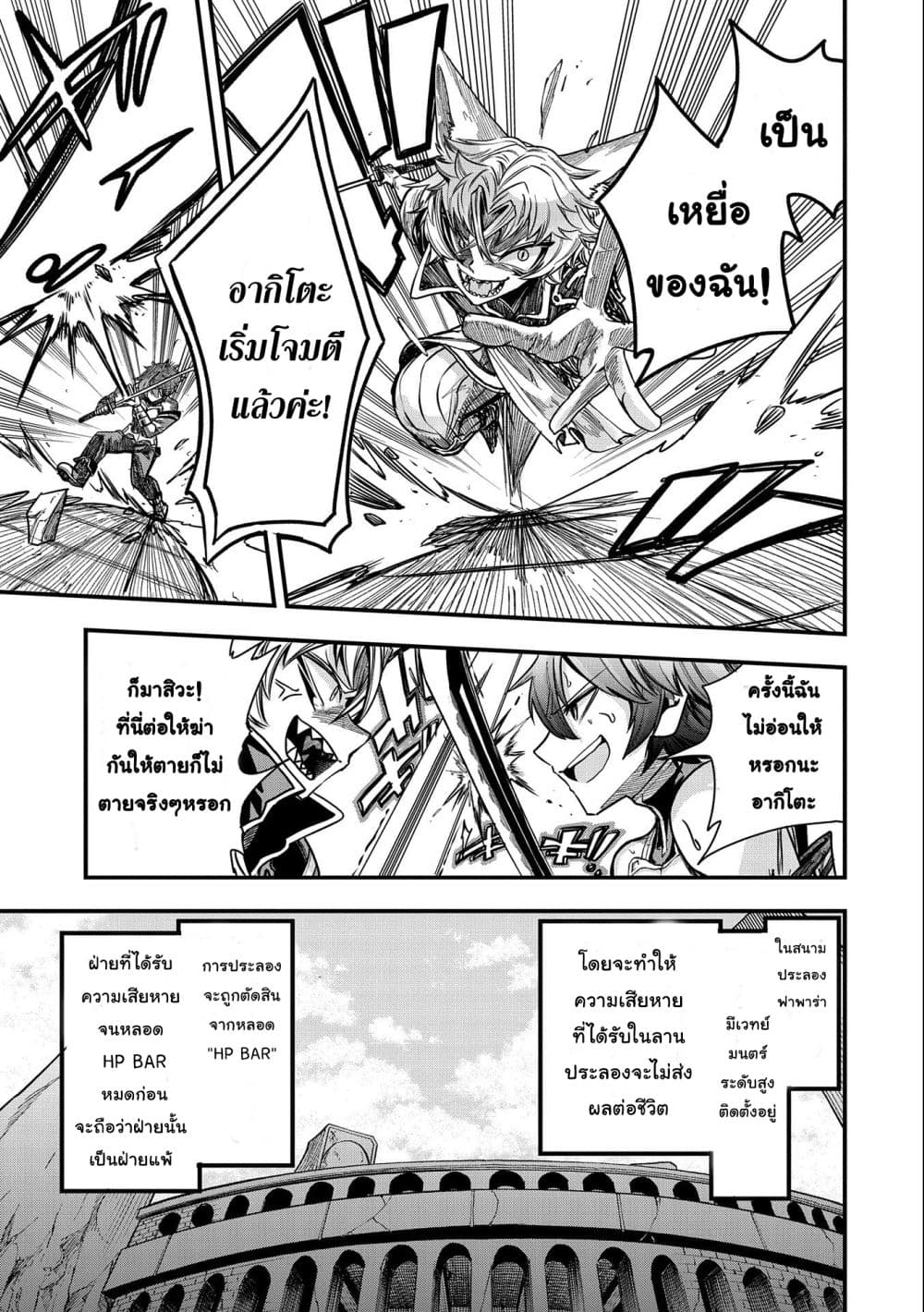 Sekai Saikyou no Doryokuka: Sainou ga (Doryoku) Datta no de Kouritsu Yoku Kikakugai no Doryoku o Shitemiru page 12
