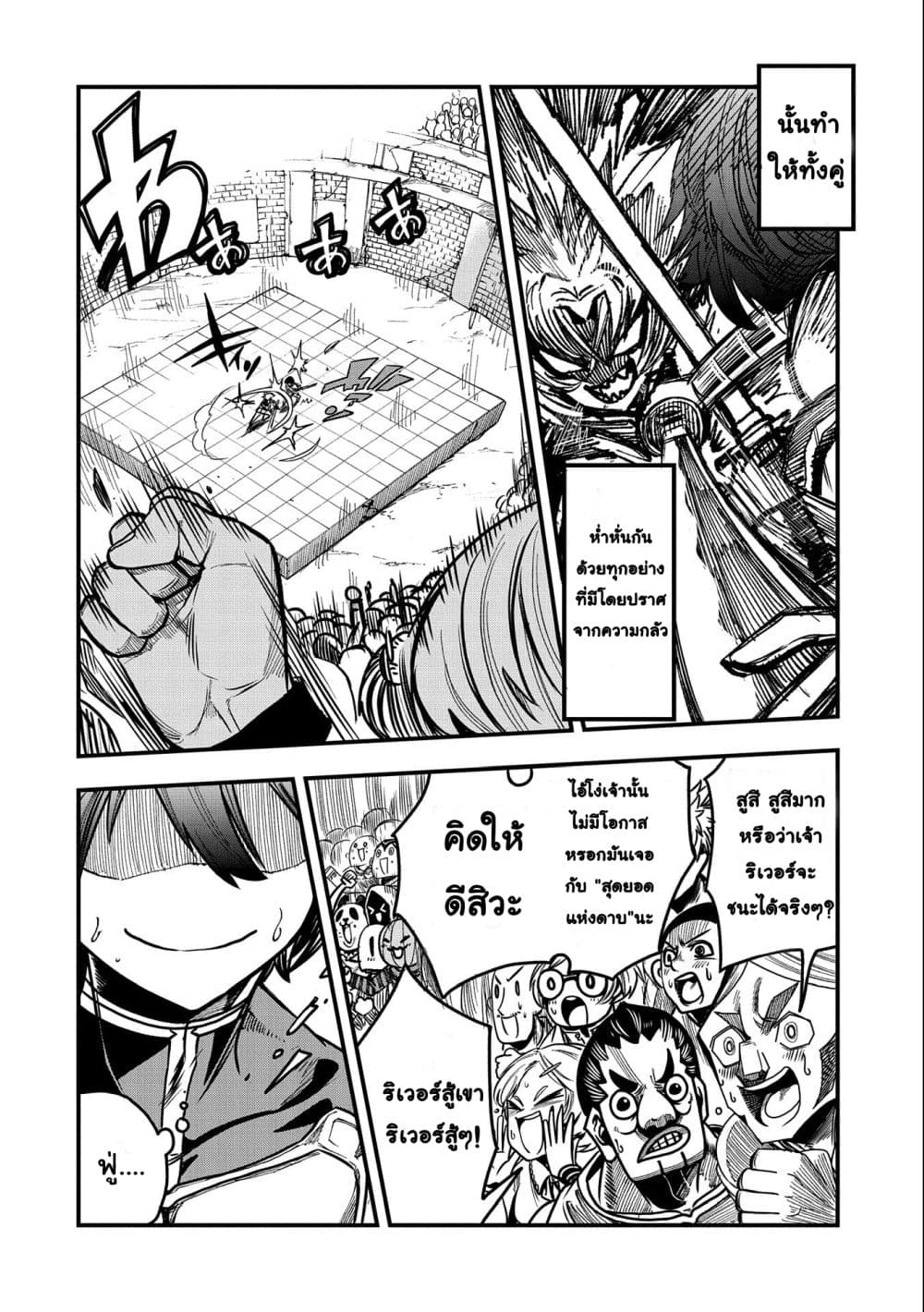 Sekai Saikyou no Doryokuka: Sainou ga (Doryoku) Datta no de Kouritsu Yoku Kikakugai no Doryoku o Shitemiru page 13