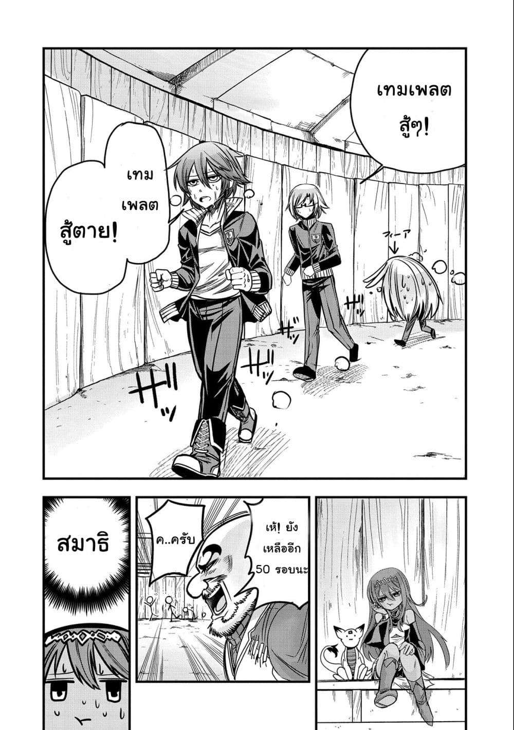 Sekai Saikyou no Doryokuka: Sainou ga (Doryoku) Datta no de Kouritsu Yoku Kikakugai no Doryoku o Shitemiru page 15