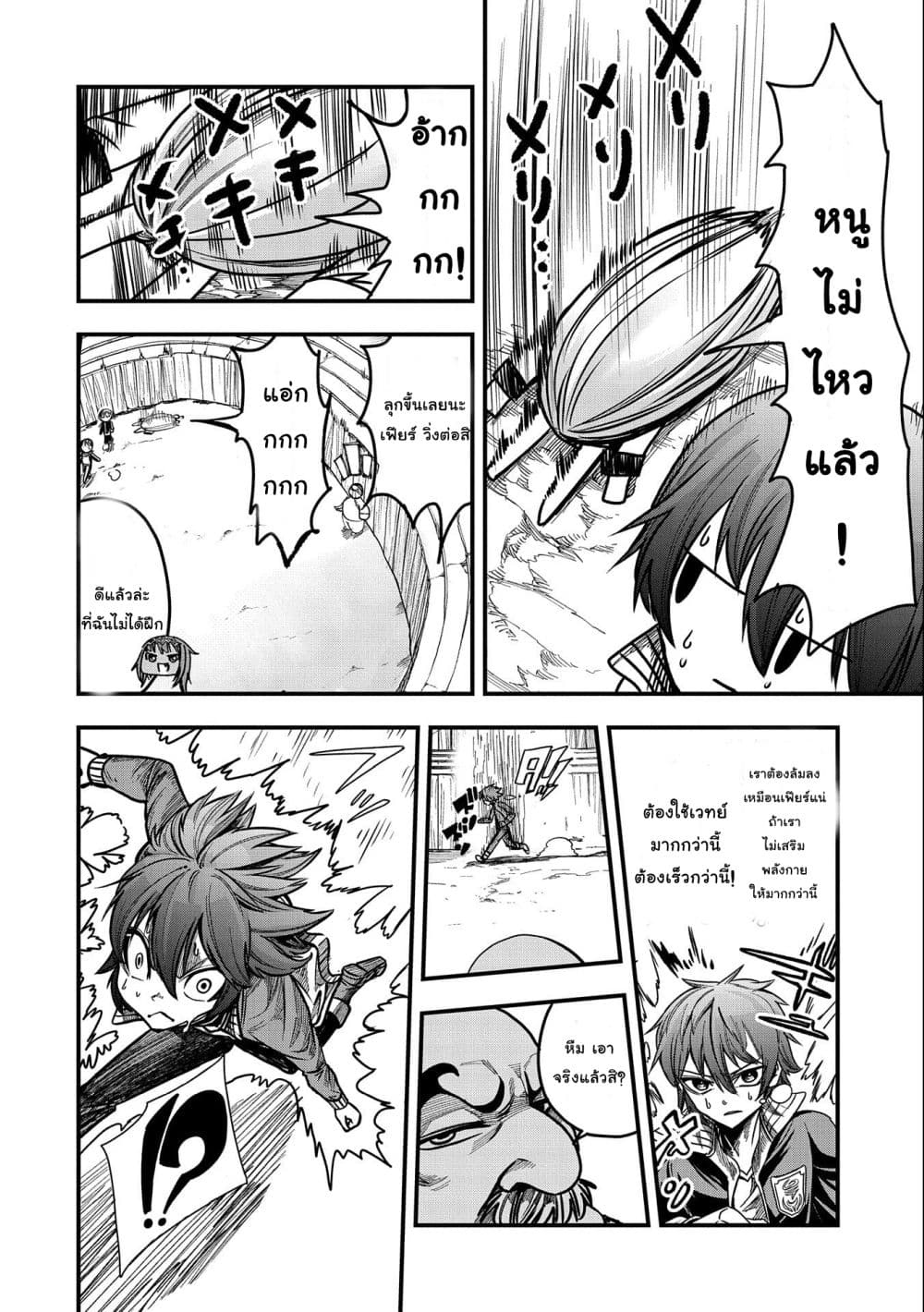 Sekai Saikyou no Doryokuka: Sainou ga (Doryoku) Datta no de Kouritsu Yoku Kikakugai no Doryoku o Shitemiru page 17