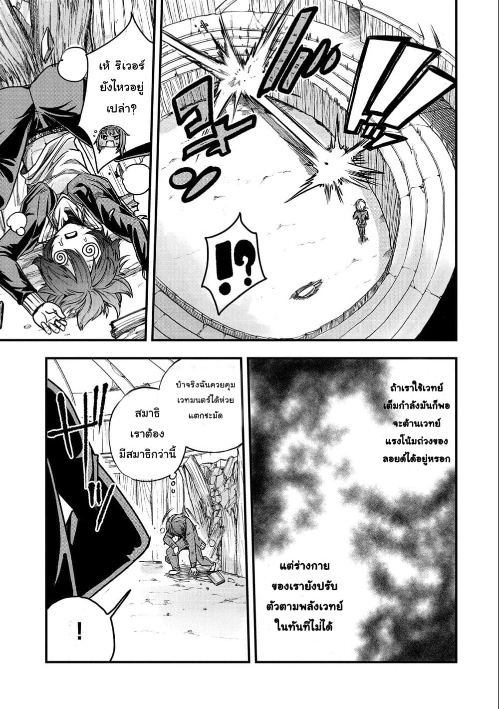 Sekai Saikyou no Doryokuka: Sainou ga (Doryoku) Datta no de Kouritsu Yoku Kikakugai no Doryoku o Shitemiru page 18