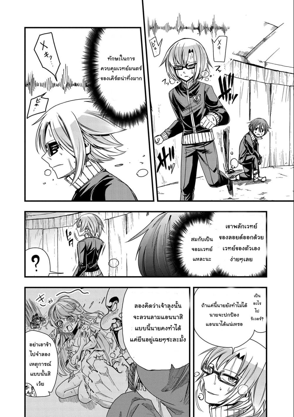 Sekai Saikyou no Doryokuka: Sainou ga (Doryoku) Datta no de Kouritsu Yoku Kikakugai no Doryoku o Shitemiru page 19