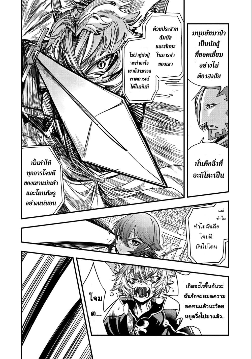 Sekai Saikyou no Doryokuka: Sainou ga (Doryoku) Datta no de Kouritsu Yoku Kikakugai no Doryoku o Shitemiru page 21