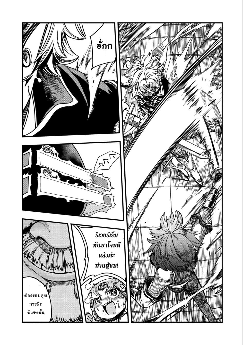 Sekai Saikyou no Doryokuka: Sainou ga (Doryoku) Datta no de Kouritsu Yoku Kikakugai no Doryoku o Shitemiru page 22
