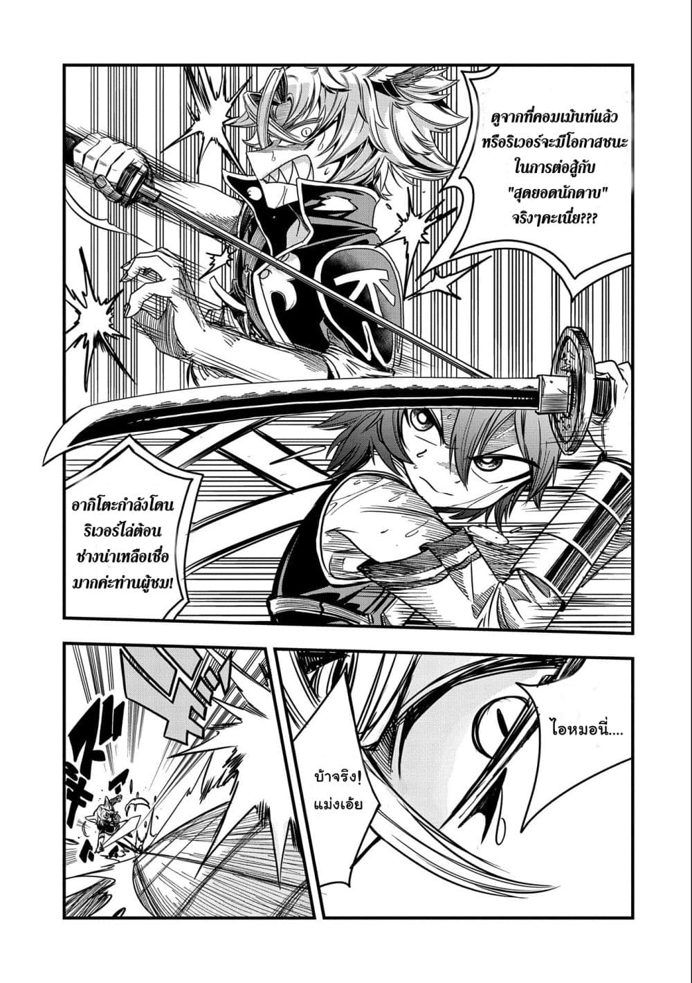 Sekai Saikyou no Doryokuka: Sainou ga (Doryoku) Datta no de Kouritsu Yoku Kikakugai no Doryoku o Shitemiru page 24