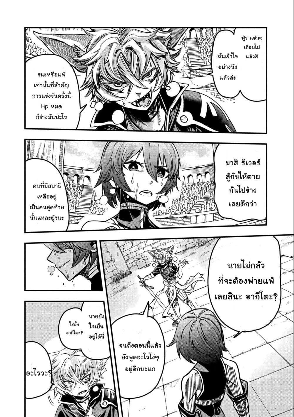 Sekai Saikyou no Doryokuka: Sainou ga (Doryoku) Datta no de Kouritsu Yoku Kikakugai no Doryoku o Shitemiru page 25