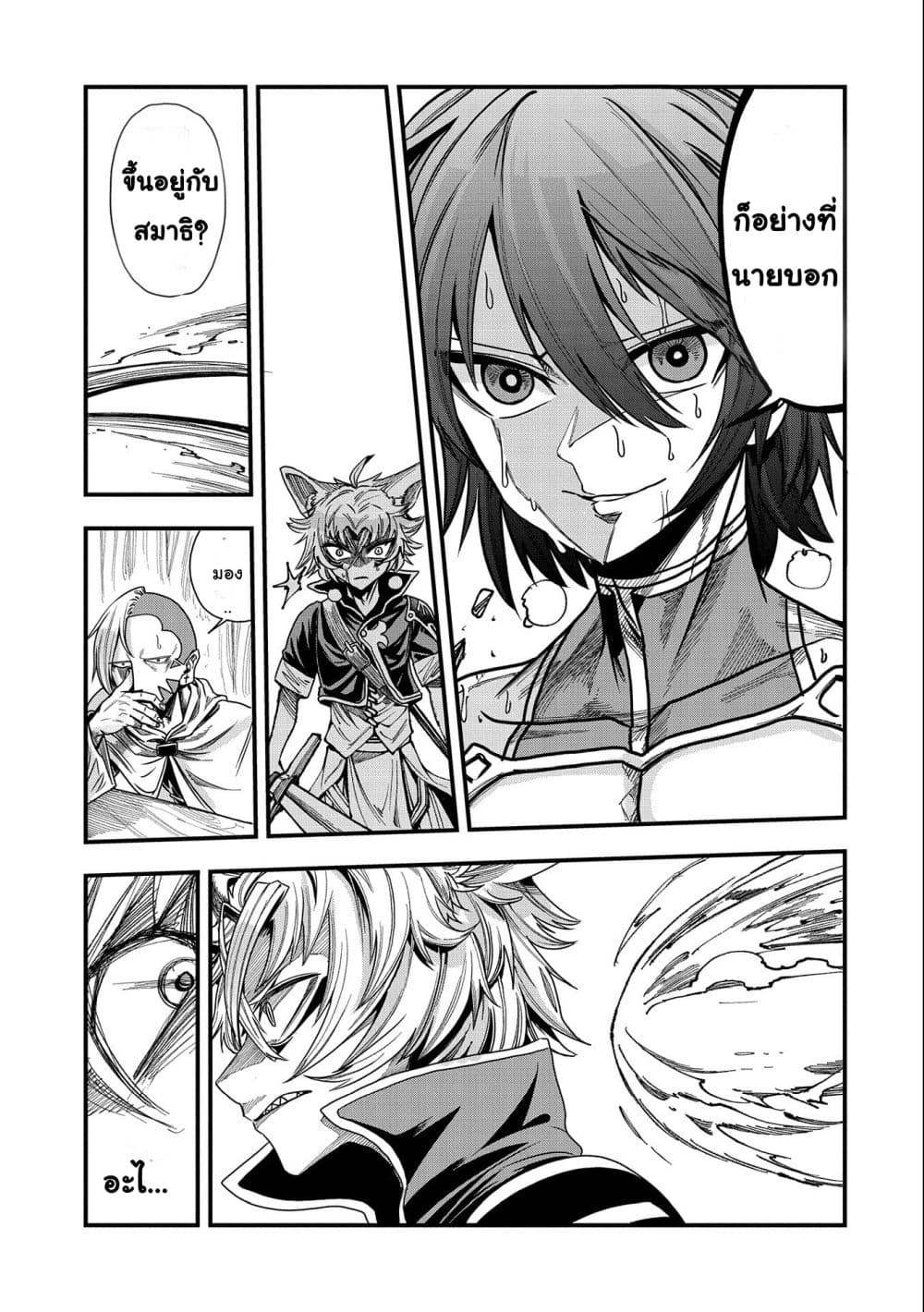 Sekai Saikyou no Doryokuka: Sainou ga (Doryoku) Datta no de Kouritsu Yoku Kikakugai no Doryoku o Shitemiru page 26