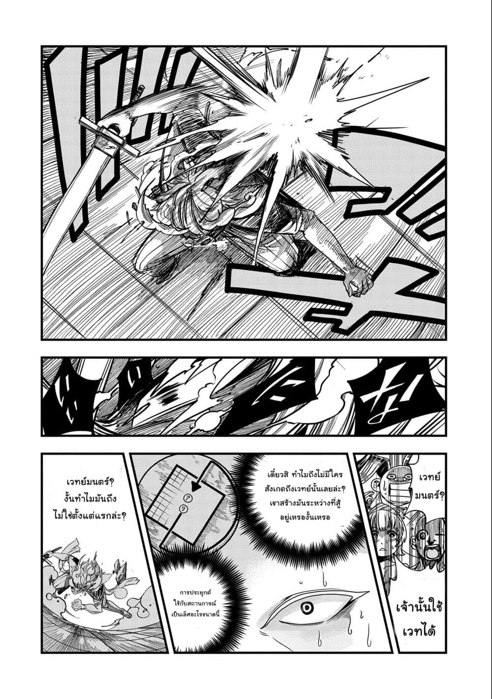 Sekai Saikyou no Doryokuka: Sainou ga (Doryoku) Datta no de Kouritsu Yoku Kikakugai no Doryoku o Shitemiru page 27