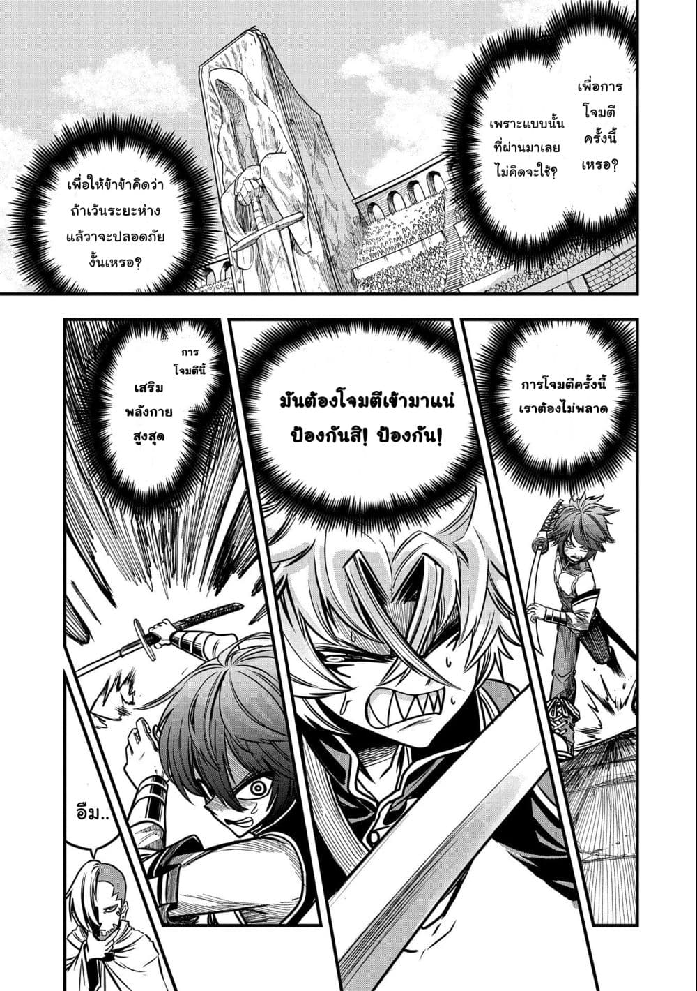 Sekai Saikyou no Doryokuka: Sainou ga (Doryoku) Datta no de Kouritsu Yoku Kikakugai no Doryoku o Shitemiru page 28