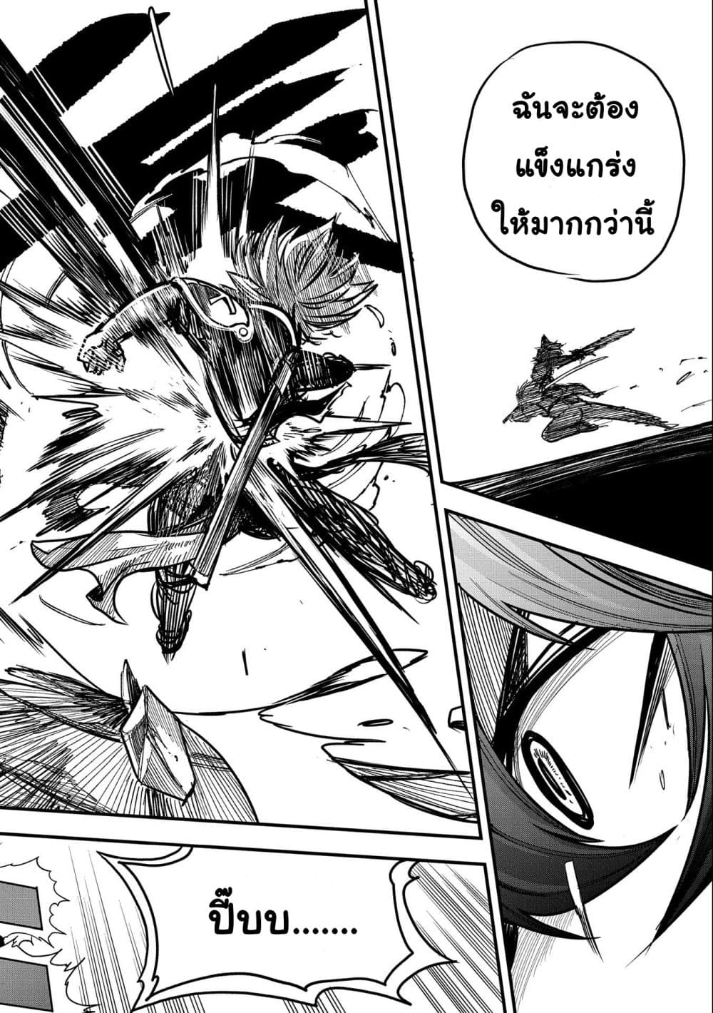 Sekai Saikyou no Doryokuka: Sainou ga (Doryoku) Datta no de Kouritsu Yoku Kikakugai no Doryoku o Shitemiru page 29