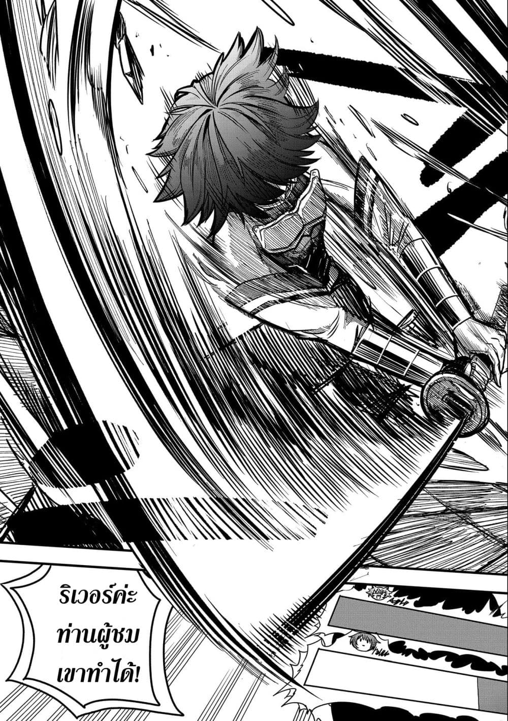 Sekai Saikyou no Doryokuka: Sainou ga (Doryoku) Datta no de Kouritsu Yoku Kikakugai no Doryoku o Shitemiru page 30