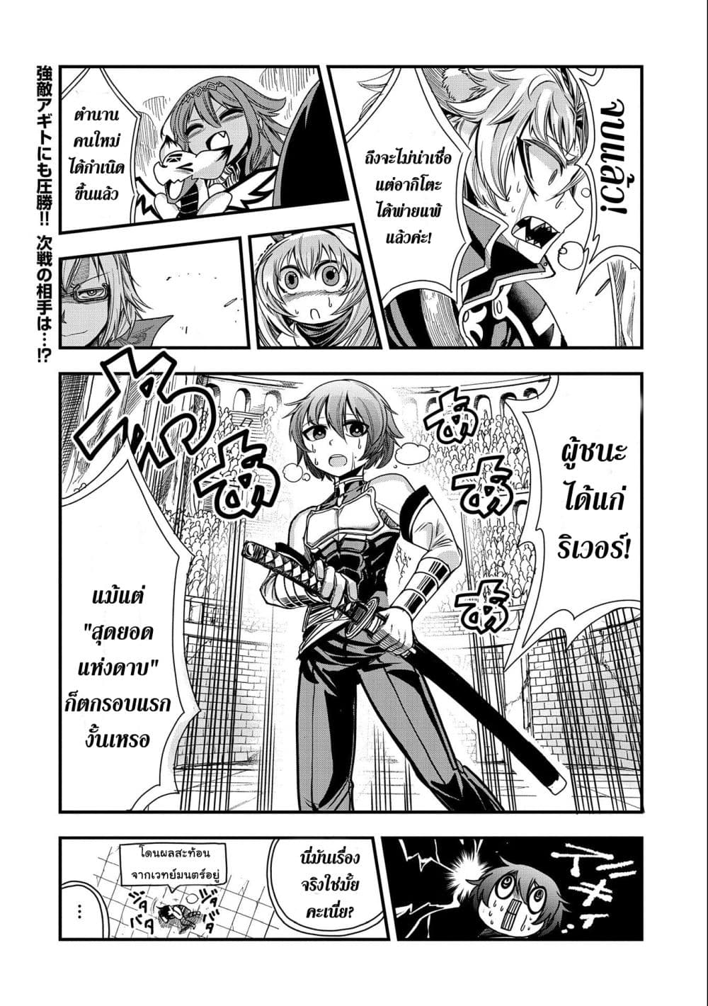 Sekai Saikyou no Doryokuka: Sainou ga (Doryoku) Datta no de Kouritsu Yoku Kikakugai no Doryoku o Shitemiru page 31