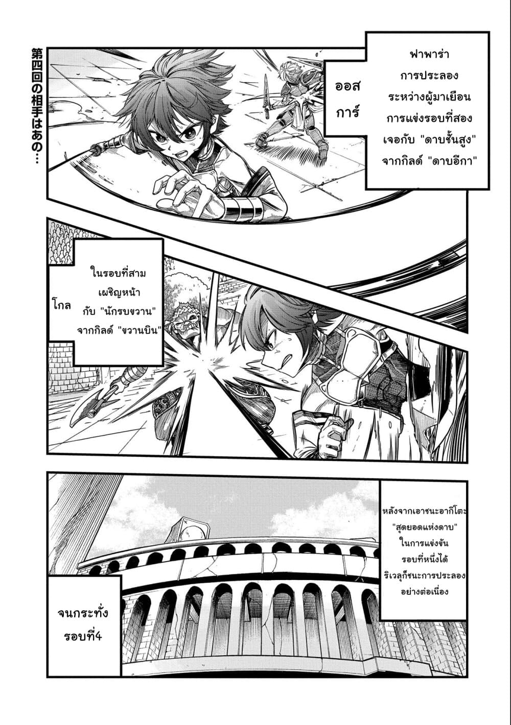 Sekai Saikyou no Doryokuka: Sainou ga (Doryoku) Datta no de Kouritsu Yoku Kikakugai no Doryoku o Shitemiru page 2