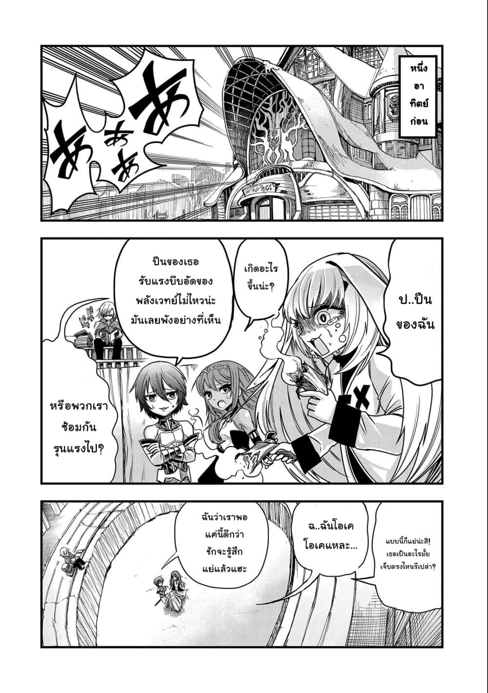 Sekai Saikyou no Doryokuka: Sainou ga (Doryoku) Datta no de Kouritsu Yoku Kikakugai no Doryoku o Shitemiru page 5