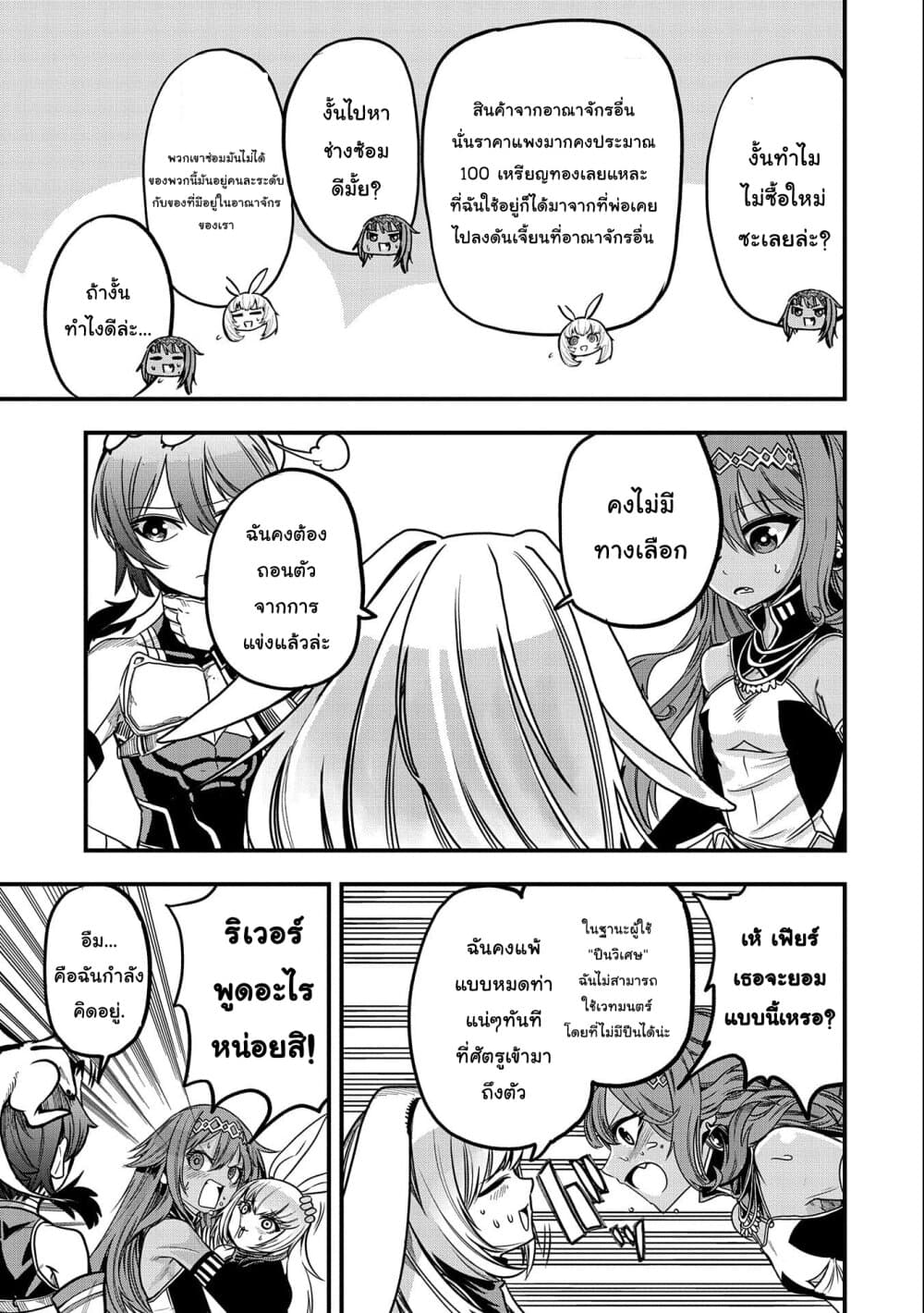 Sekai Saikyou no Doryokuka: Sainou ga (Doryoku) Datta no de Kouritsu Yoku Kikakugai no Doryoku o Shitemiru page 6