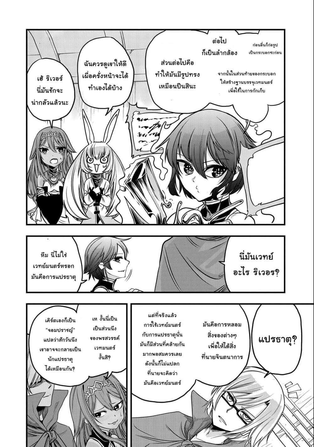 Sekai Saikyou no Doryokuka: Sainou ga (Doryoku) Datta no de Kouritsu Yoku Kikakugai no Doryoku o Shitemiru page 9