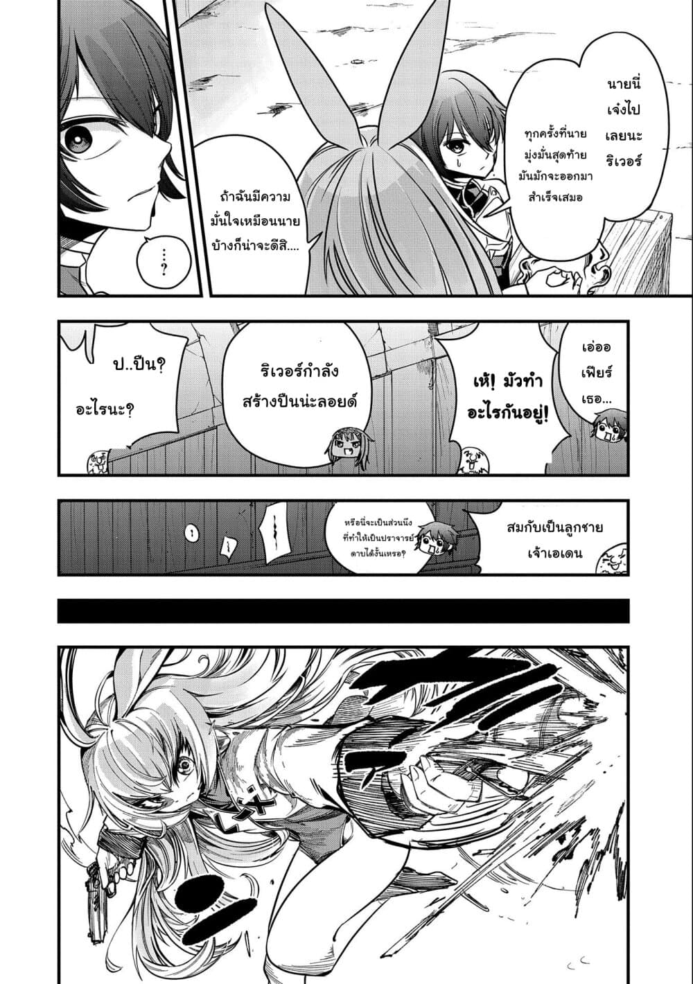 Sekai Saikyou no Doryokuka: Sainou ga (Doryoku) Datta no de Kouritsu Yoku Kikakugai no Doryoku o Shitemiru page 11