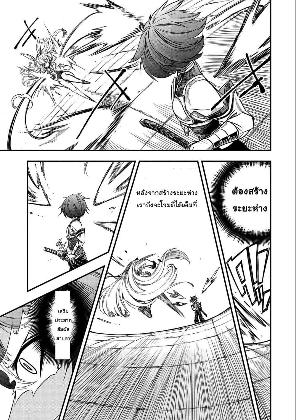 Sekai Saikyou no Doryokuka: Sainou ga (Doryoku) Datta no de Kouritsu Yoku Kikakugai no Doryoku o Shitemiru page 12