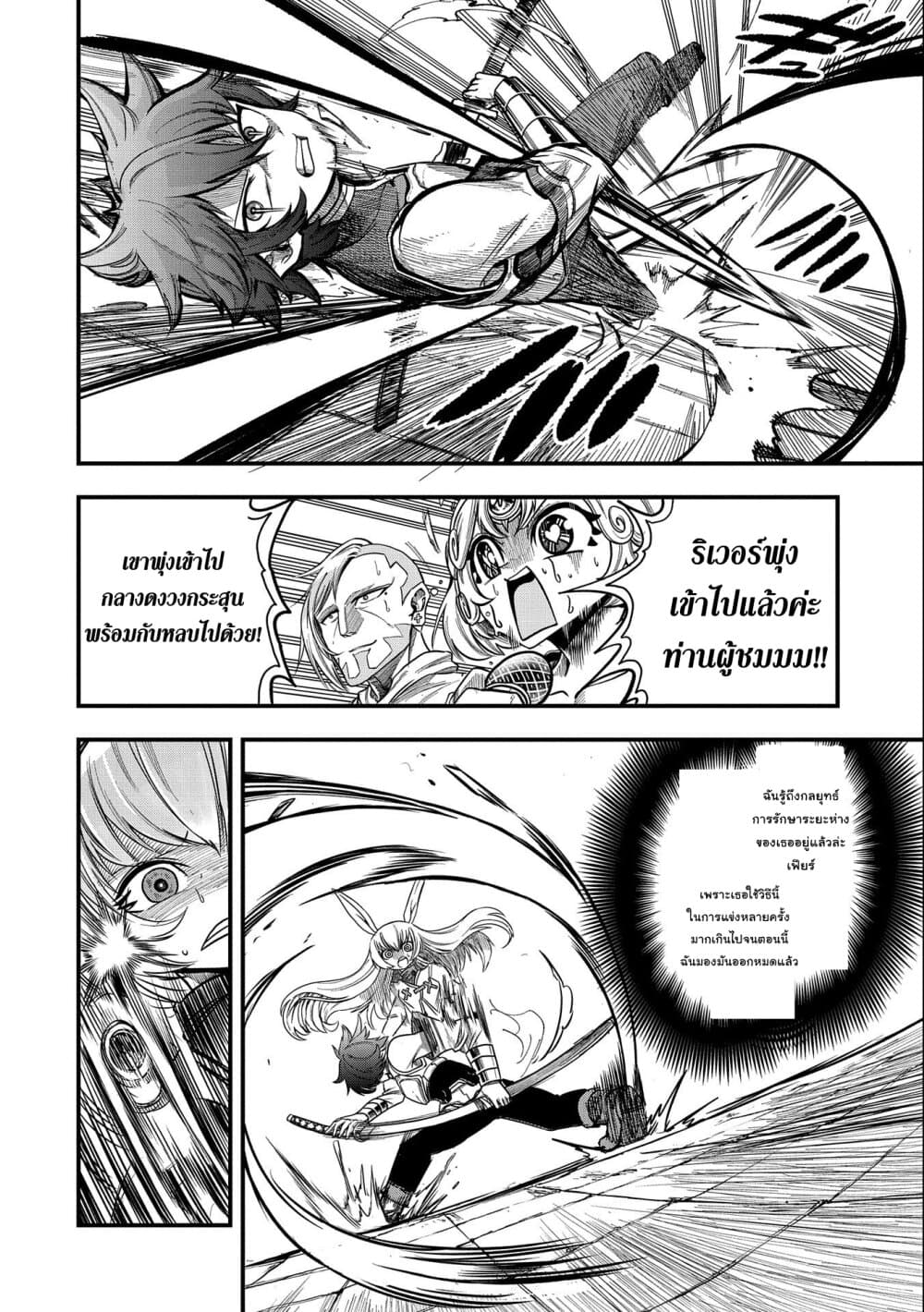 Sekai Saikyou no Doryokuka: Sainou ga (Doryoku) Datta no de Kouritsu Yoku Kikakugai no Doryoku o Shitemiru page 13