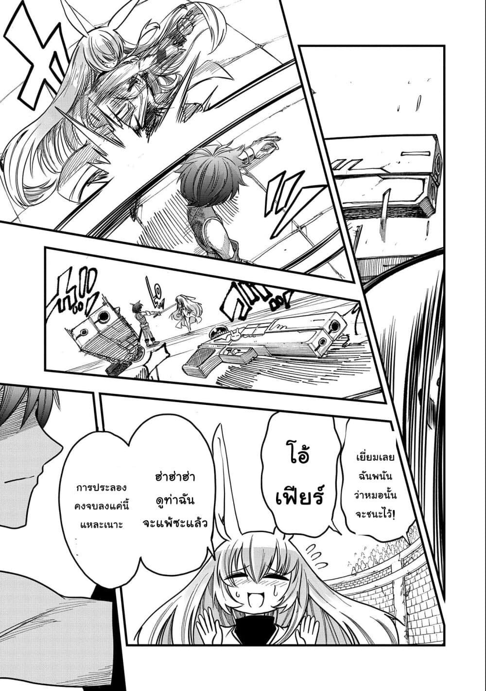 Sekai Saikyou no Doryokuka: Sainou ga (Doryoku) Datta no de Kouritsu Yoku Kikakugai no Doryoku o Shitemiru page 14