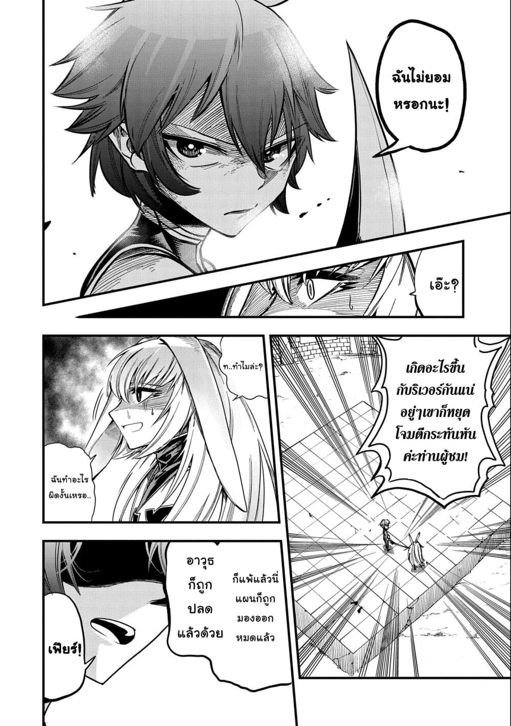 Sekai Saikyou no Doryokuka: Sainou ga (Doryoku) Datta no de Kouritsu Yoku Kikakugai no Doryoku o Shitemiru page 15
