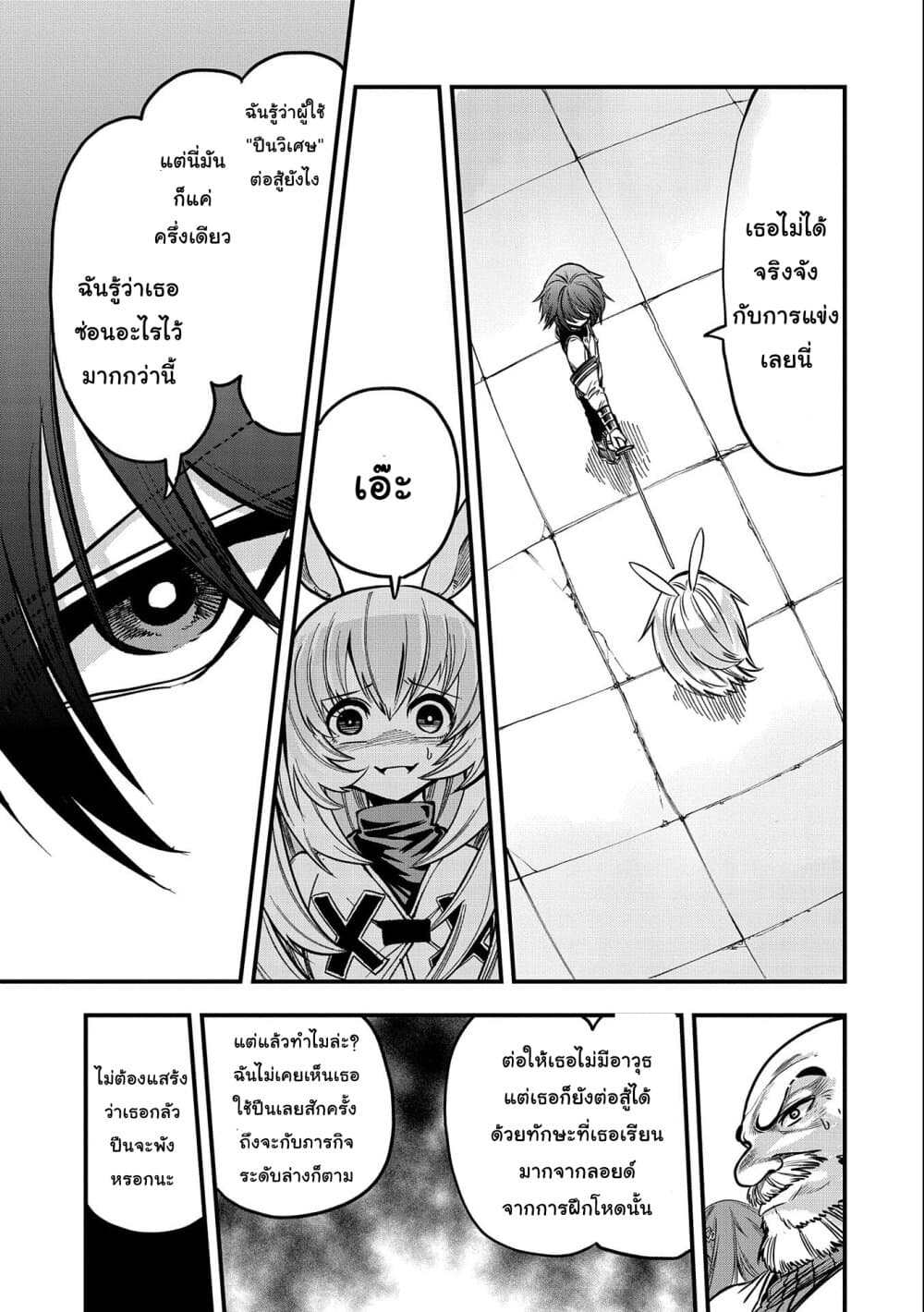 Sekai Saikyou no Doryokuka: Sainou ga (Doryoku) Datta no de Kouritsu Yoku Kikakugai no Doryoku o Shitemiru page 16