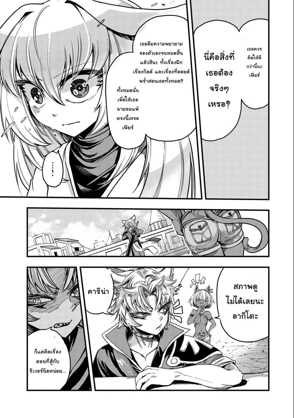 Sekai Saikyou no Doryokuka: Sainou ga (Doryoku) Datta no de Kouritsu Yoku Kikakugai no Doryoku o Shitemiru page 18