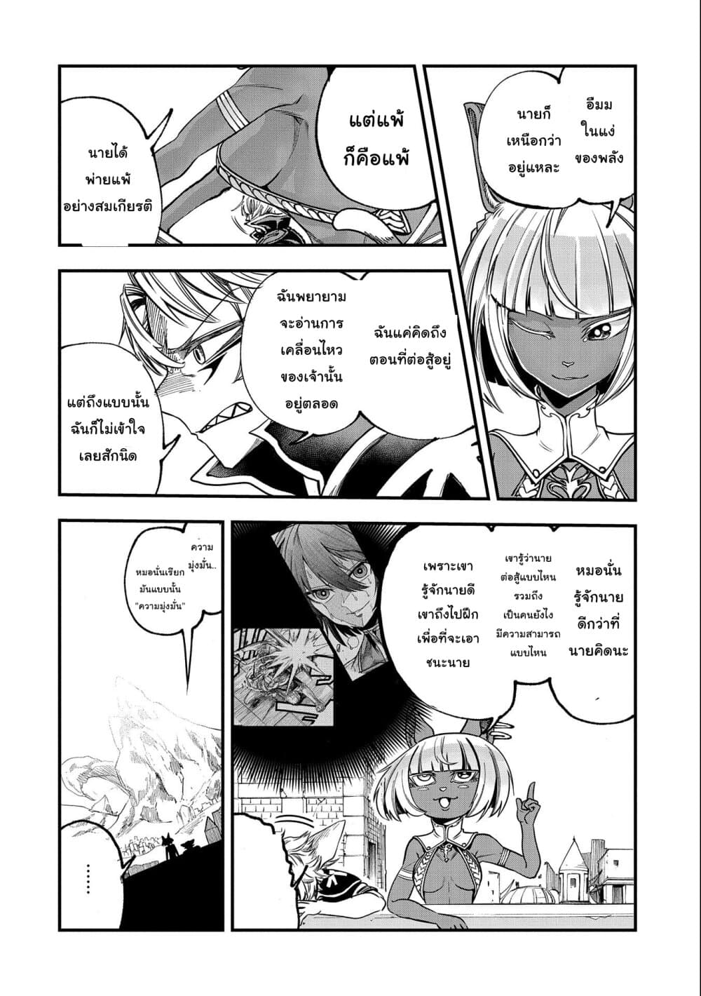 Sekai Saikyou no Doryokuka: Sainou ga (Doryoku) Datta no de Kouritsu Yoku Kikakugai no Doryoku o Shitemiru page 19