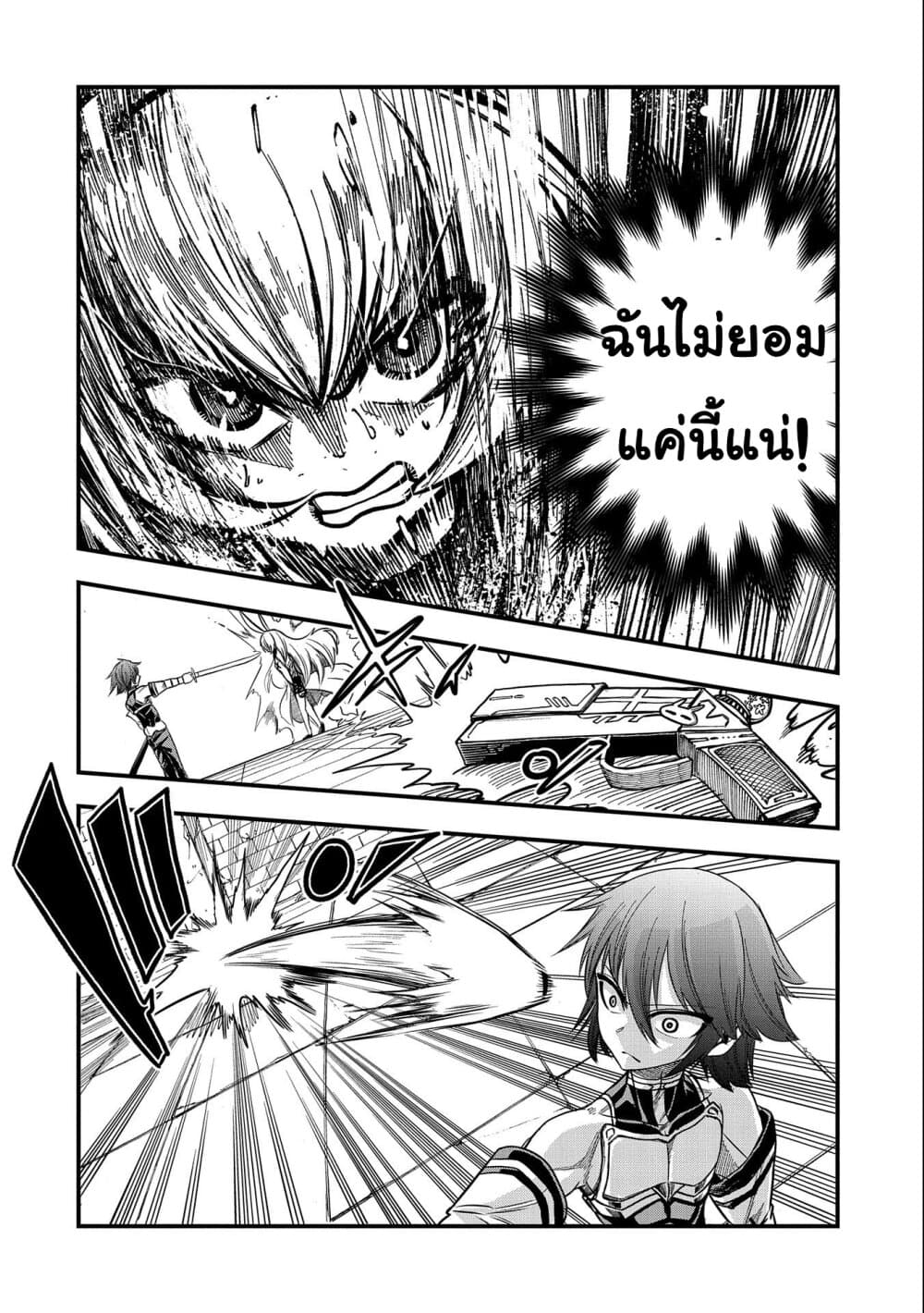 Sekai Saikyou no Doryokuka: Sainou ga (Doryoku) Datta no de Kouritsu Yoku Kikakugai no Doryoku o Shitemiru page 21