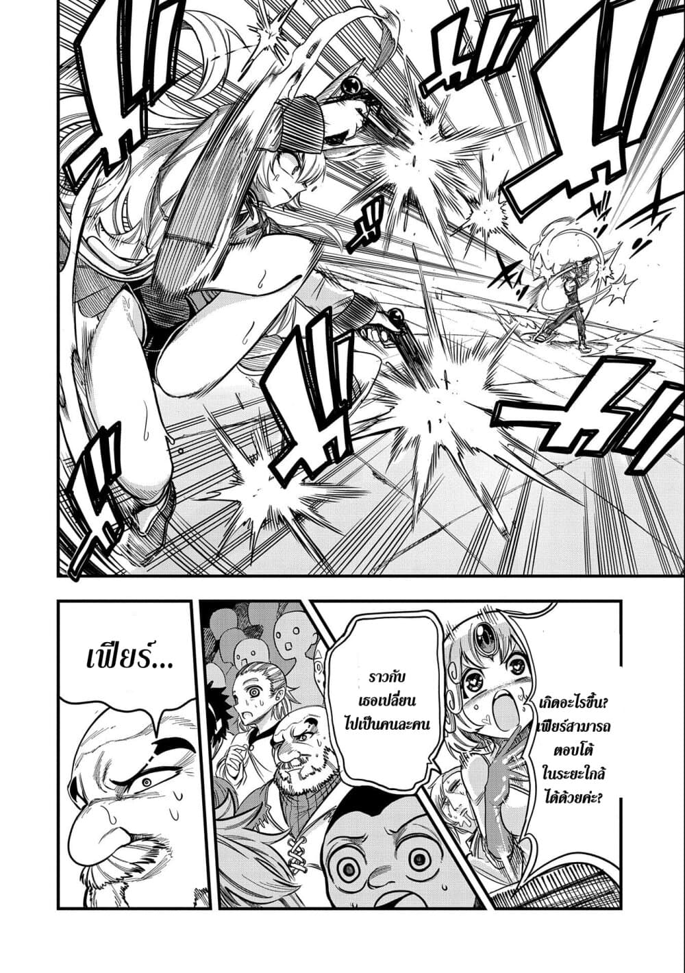 Sekai Saikyou no Doryokuka: Sainou ga (Doryoku) Datta no de Kouritsu Yoku Kikakugai no Doryoku o Shitemiru page 23