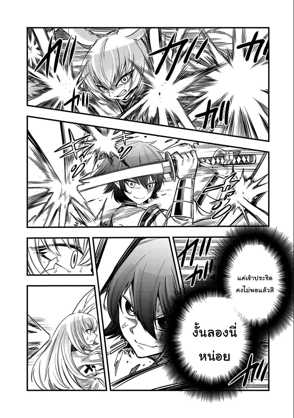 Sekai Saikyou no Doryokuka: Sainou ga (Doryoku) Datta no de Kouritsu Yoku Kikakugai no Doryoku o Shitemiru page 24