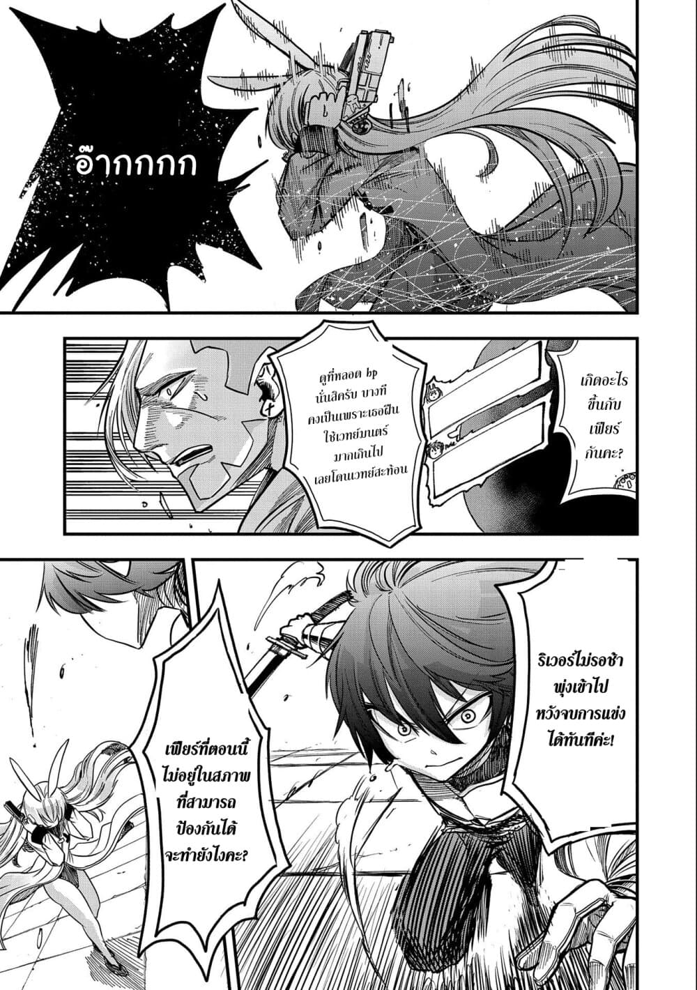 Sekai Saikyou no Doryokuka: Sainou ga (Doryoku) Datta no de Kouritsu Yoku Kikakugai no Doryoku o Shitemiru page 26