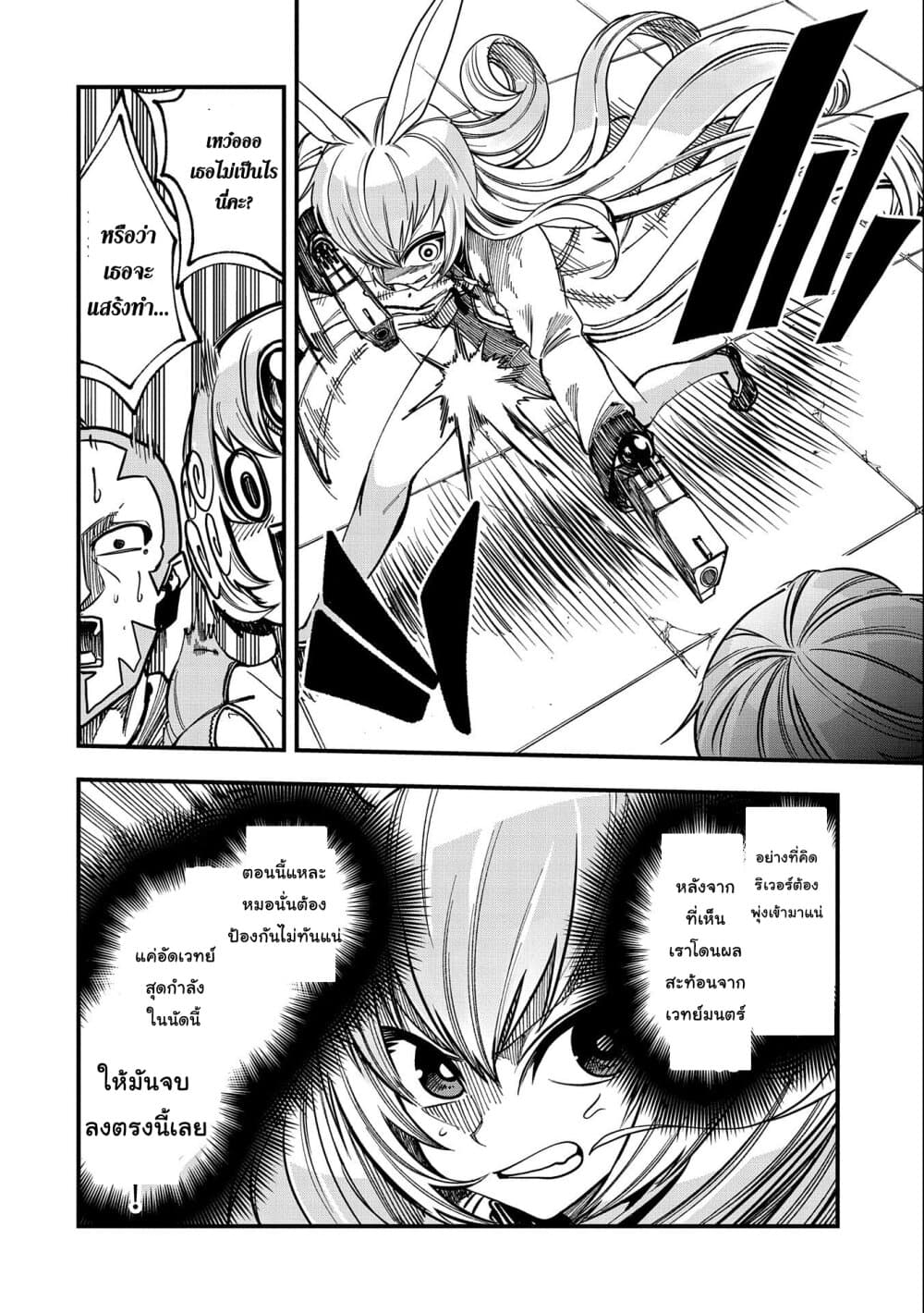 Sekai Saikyou no Doryokuka: Sainou ga (Doryoku) Datta no de Kouritsu Yoku Kikakugai no Doryoku o Shitemiru page 27
