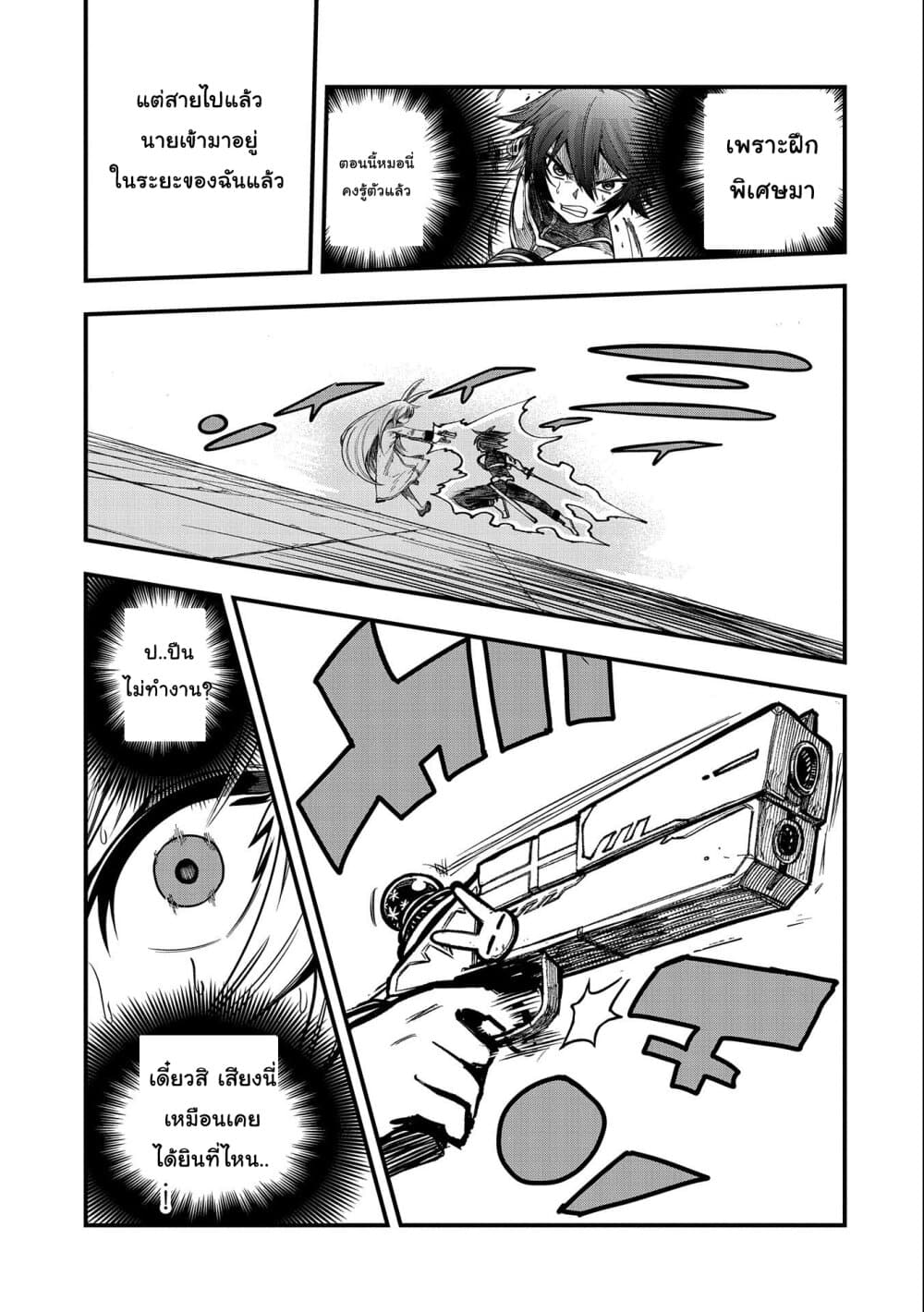 Sekai Saikyou no Doryokuka: Sainou ga (Doryoku) Datta no de Kouritsu Yoku Kikakugai no Doryoku o Shitemiru page 28