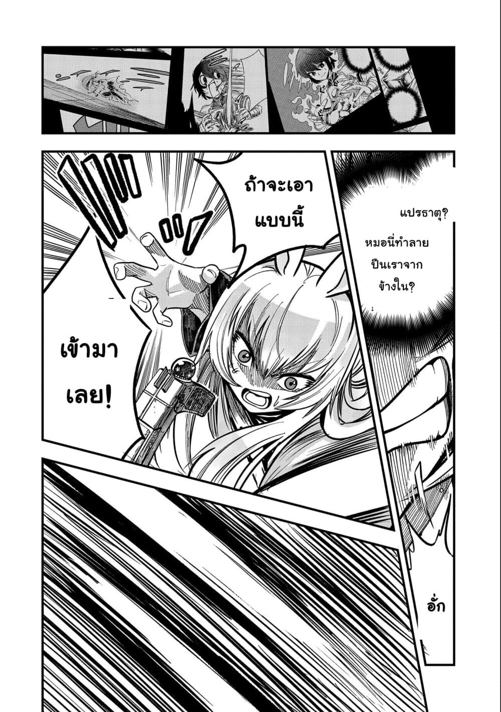 Sekai Saikyou no Doryokuka: Sainou ga (Doryoku) Datta no de Kouritsu Yoku Kikakugai no Doryoku o Shitemiru page 29