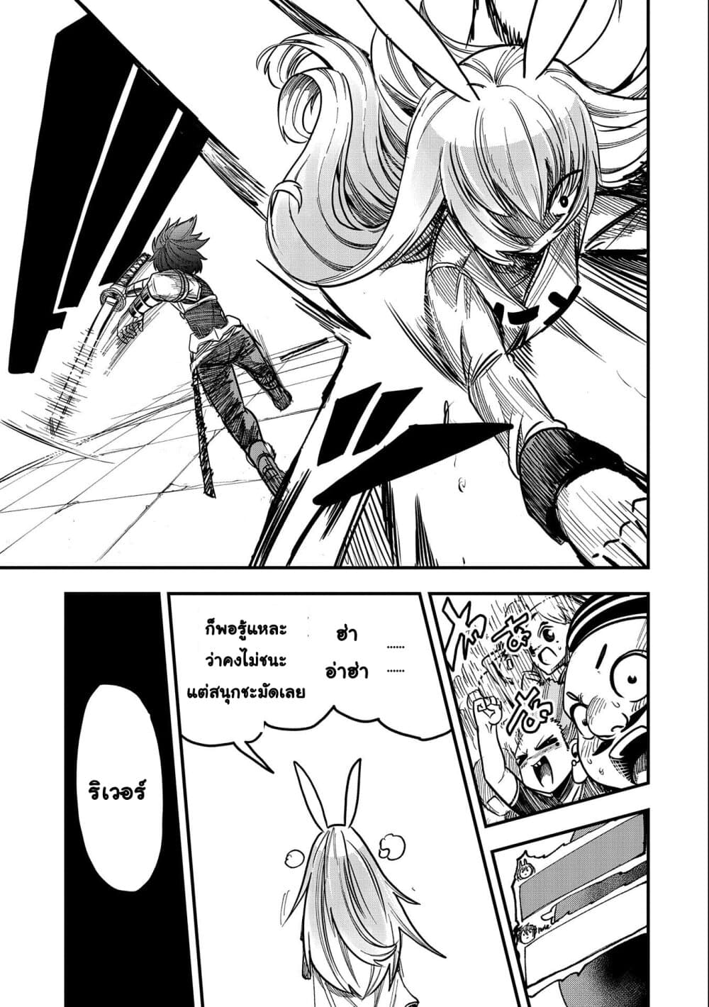 Sekai Saikyou no Doryokuka: Sainou ga (Doryoku) Datta no de Kouritsu Yoku Kikakugai no Doryoku o Shitemiru page 30