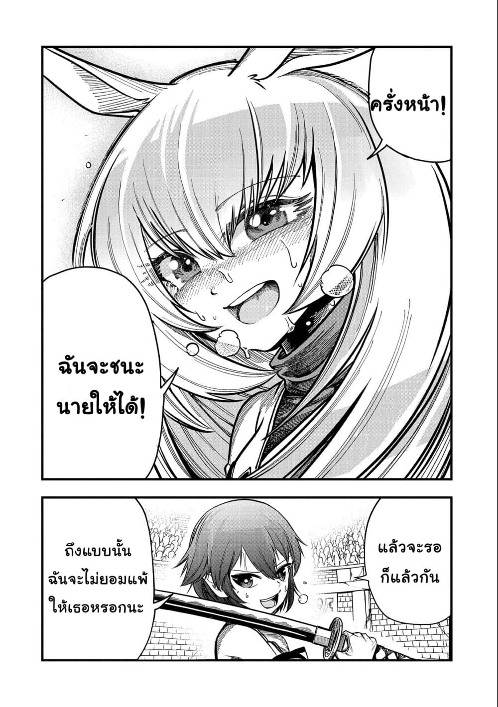 Sekai Saikyou no Doryokuka: Sainou ga (Doryoku) Datta no de Kouritsu Yoku Kikakugai no Doryoku o Shitemiru page 31