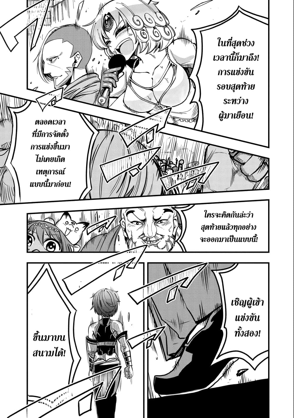 Sekai Saikyou no Doryokuka: Sainou ga (Doryoku) Datta no de Kouritsu Yoku Kikakugai no Doryoku o Shitemiru page 4
