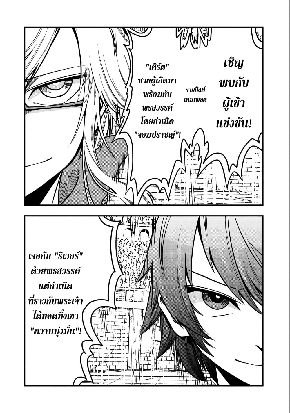 Sekai Saikyou no Doryokuka: Sainou ga (Doryoku) Datta no de Kouritsu Yoku Kikakugai no Doryoku o Shitemiru page 5