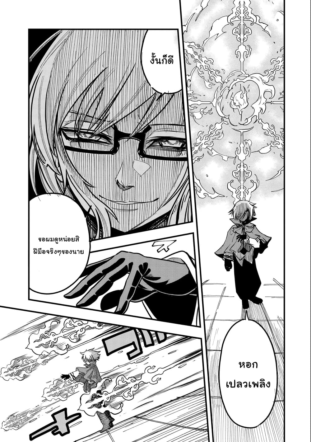 Sekai Saikyou no Doryokuka: Sainou ga (Doryoku) Datta no de Kouritsu Yoku Kikakugai no Doryoku o Shitemiru page 8