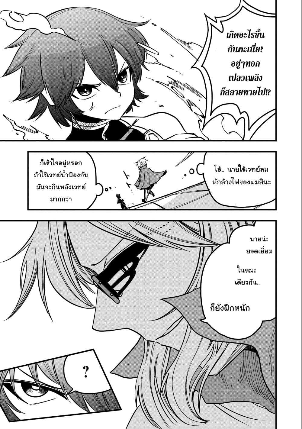 Sekai Saikyou no Doryokuka: Sainou ga (Doryoku) Datta no de Kouritsu Yoku Kikakugai no Doryoku o Shitemiru page 10